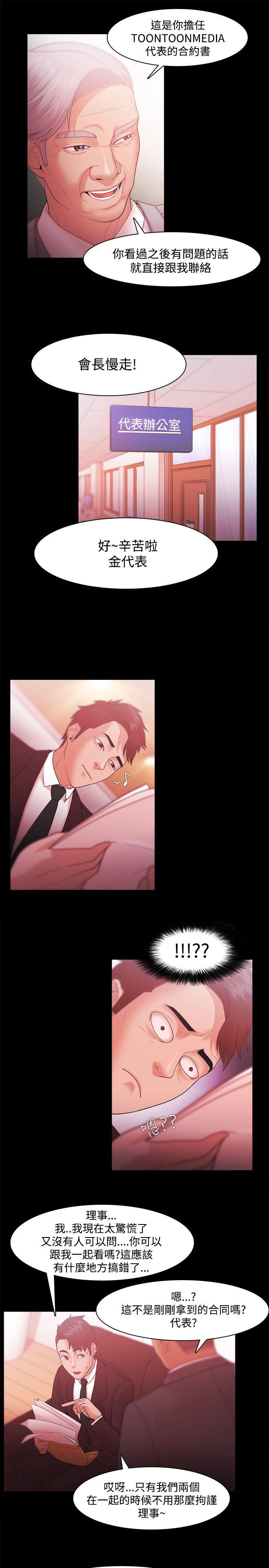 Loser 第31話 第5页