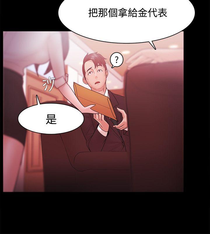 Loser 第31話 第4页