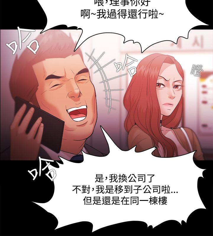 Loser 第31話 第10页