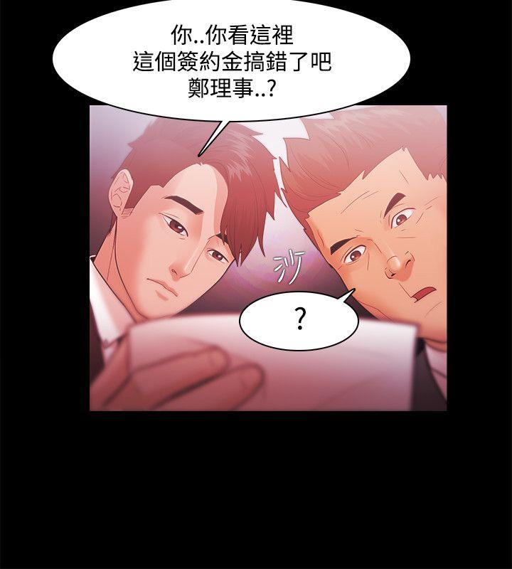 Loser 第31話 第6页