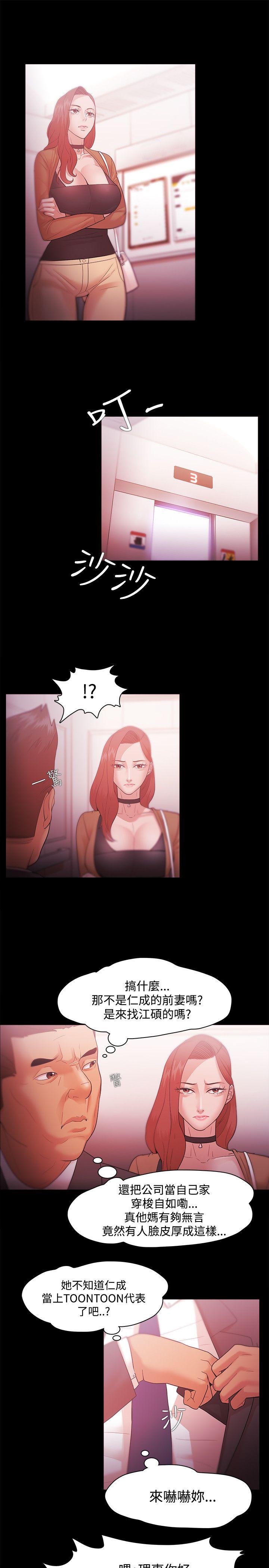 Loser 第31話 第9页