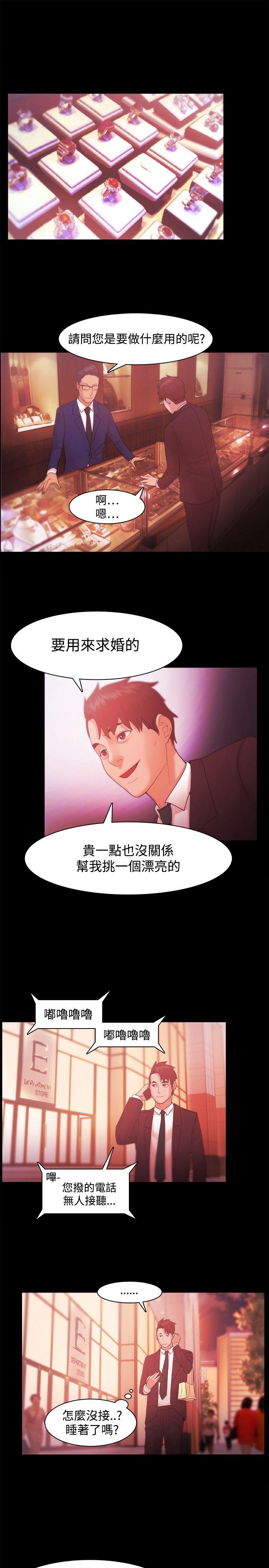 Loser 第32話 第5页