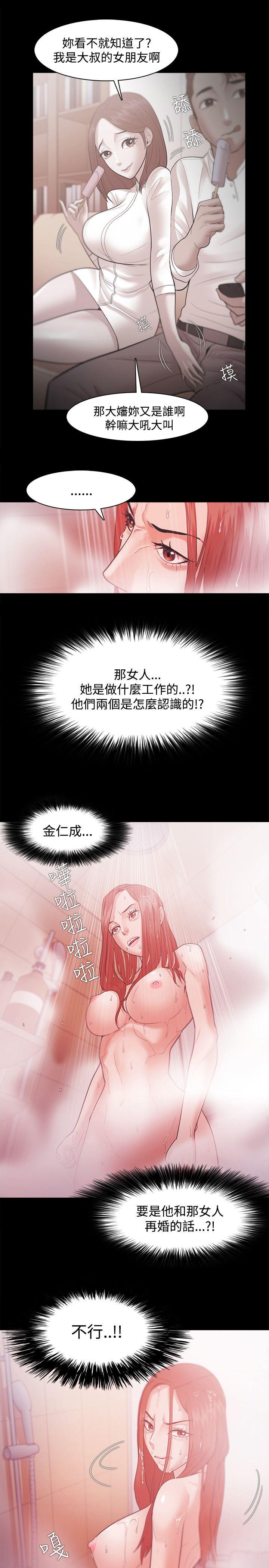 Loser 第32話 第1页