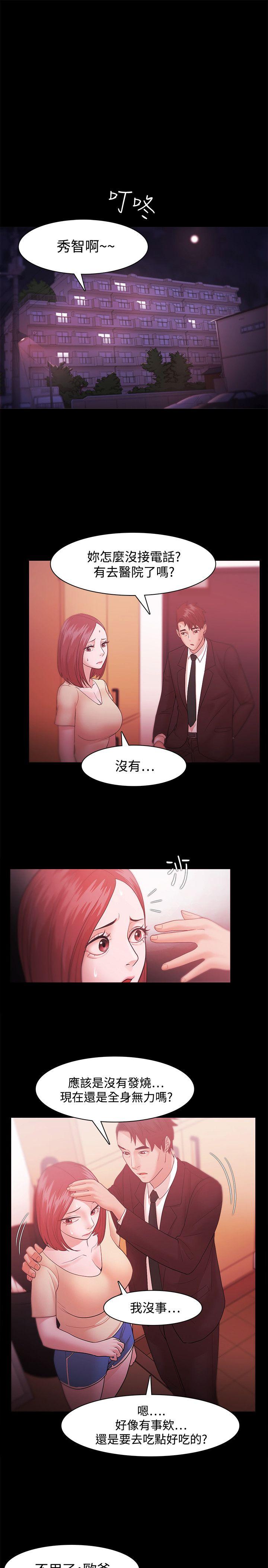 Loser 第32話 第7页