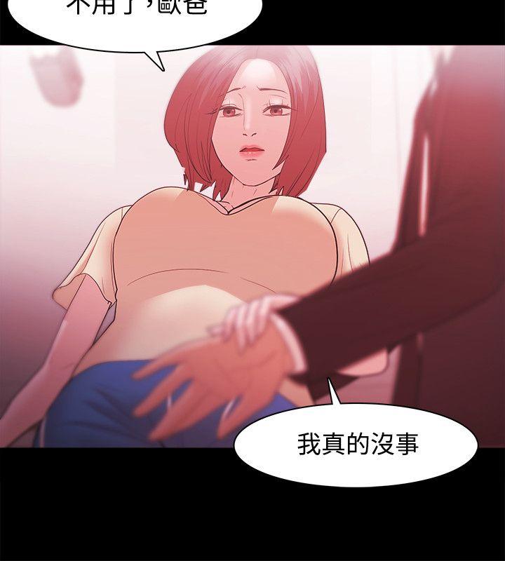 Loser 第32話 第8页