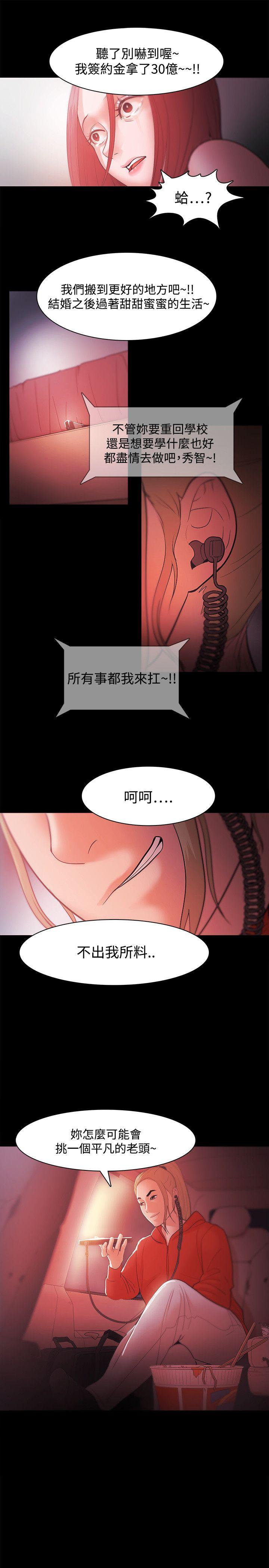 Loser 第32話 第23页
