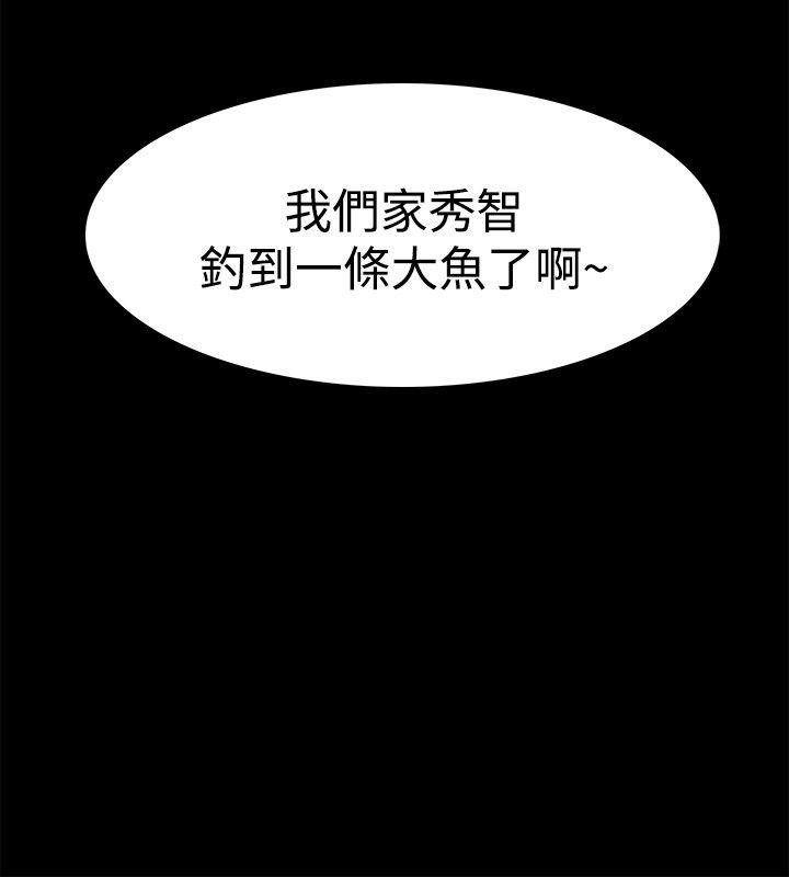Loser 第33話 第2页