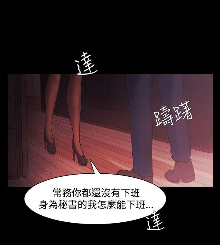 Loser 第33話 第4页
