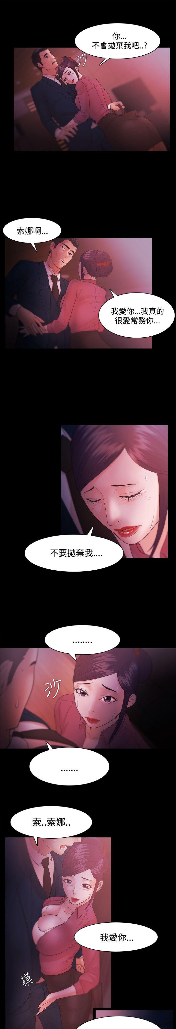 Loser 第33話 第5页