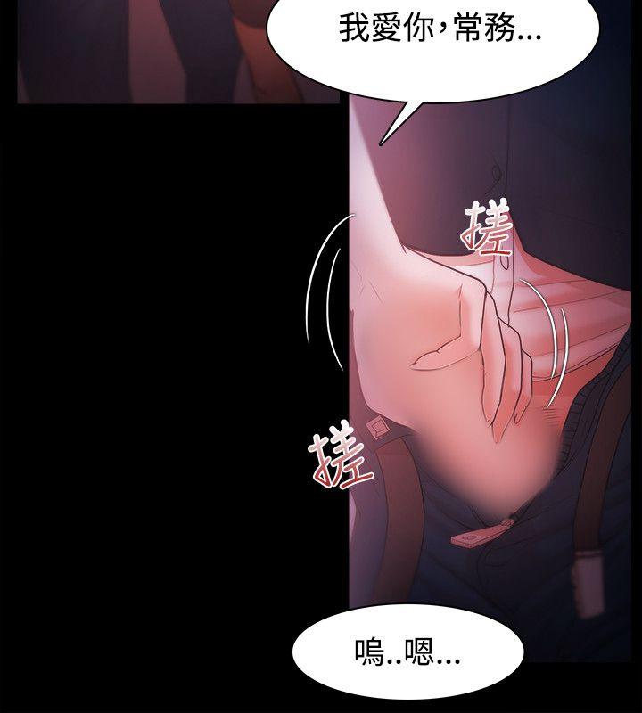 Loser 第33話 第6页