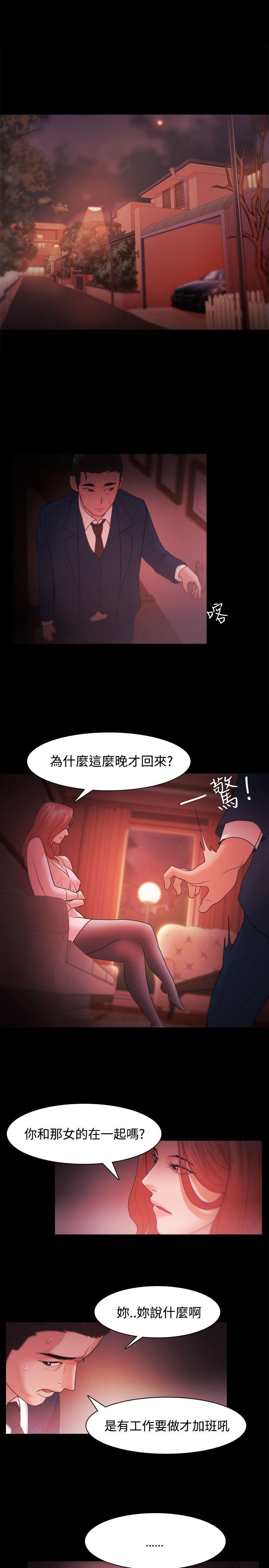 Loser 第33話 第13页