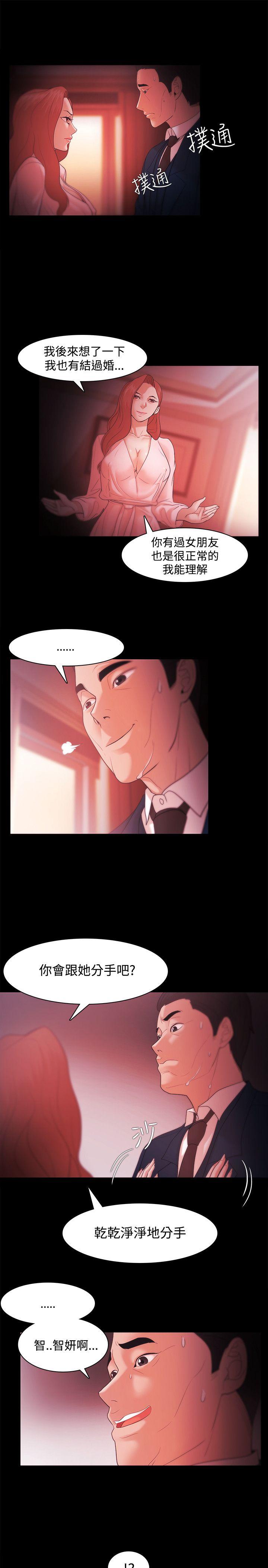 Loser 第33話 第15页