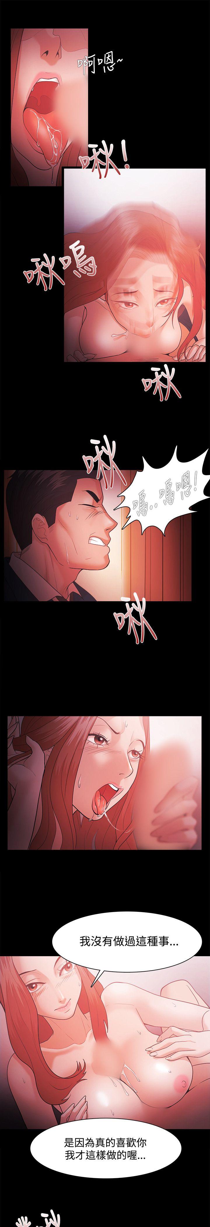 Loser 第33話 第19页