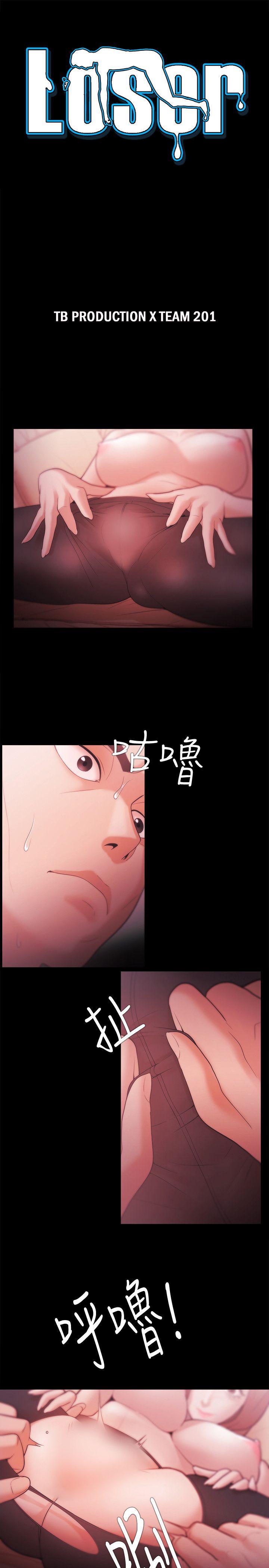 Loser 第34話 第3页