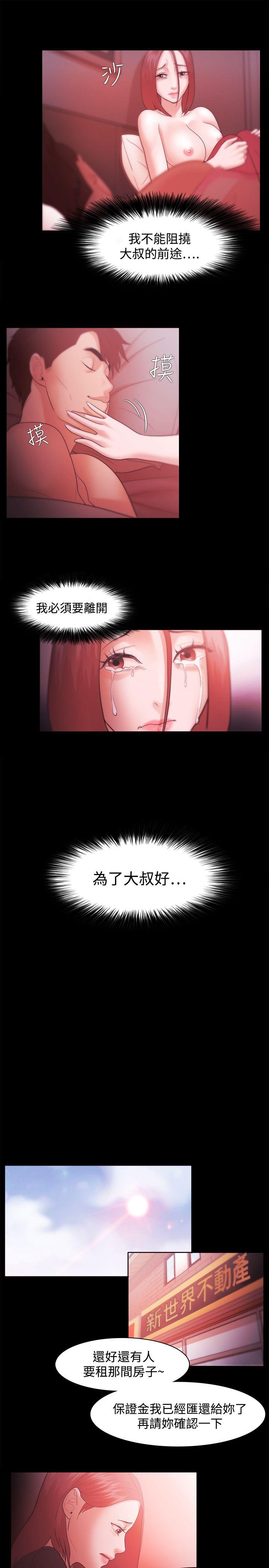 Loser 第34話 第19页