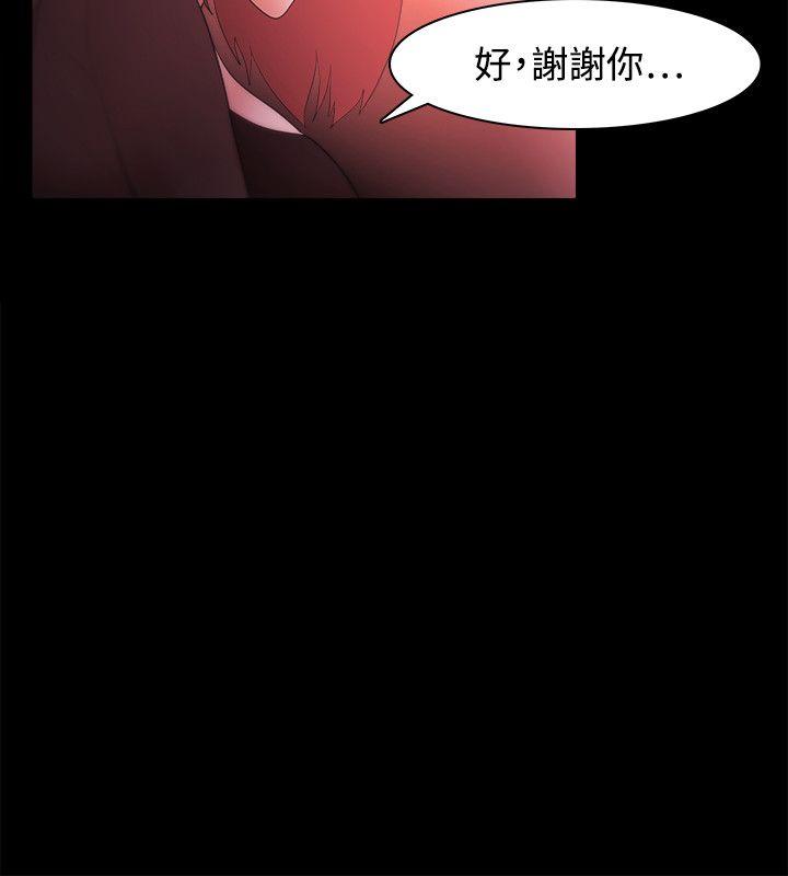 Loser 第34話 第20页