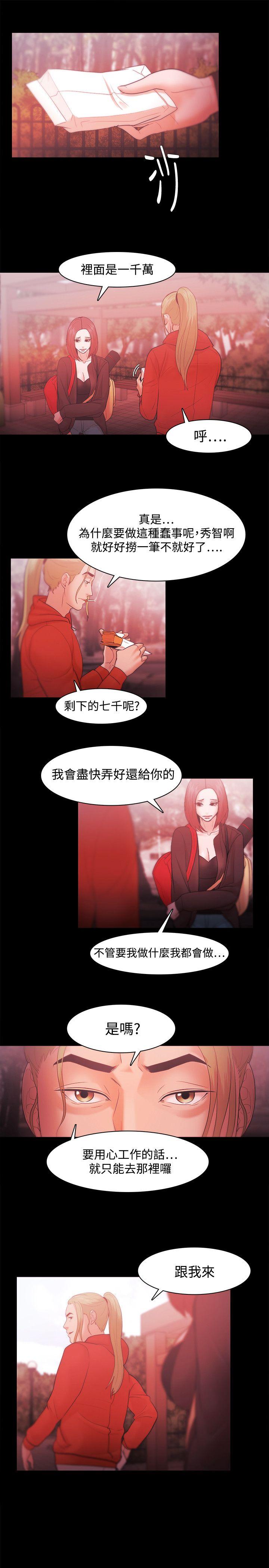 Loser 第34話 第21页