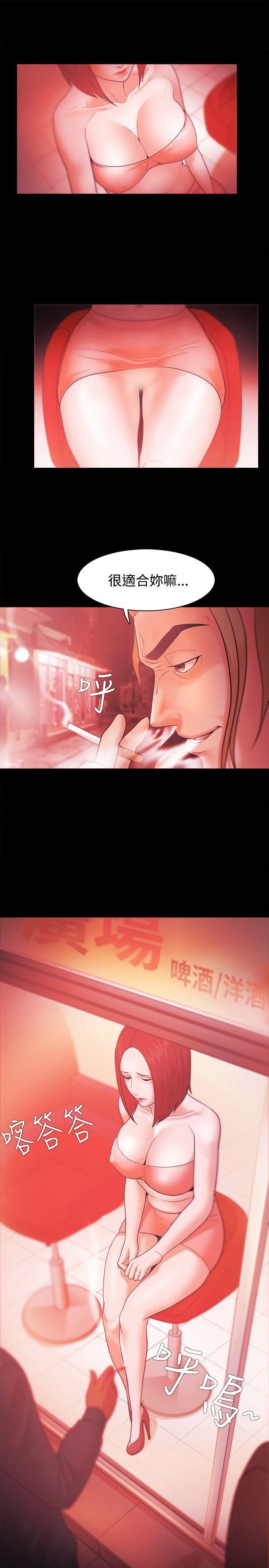Loser 第34話 第23页