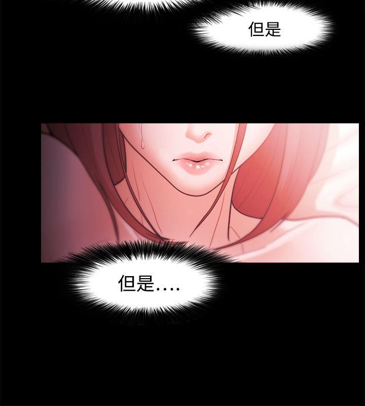 Loser 第34話 第16页