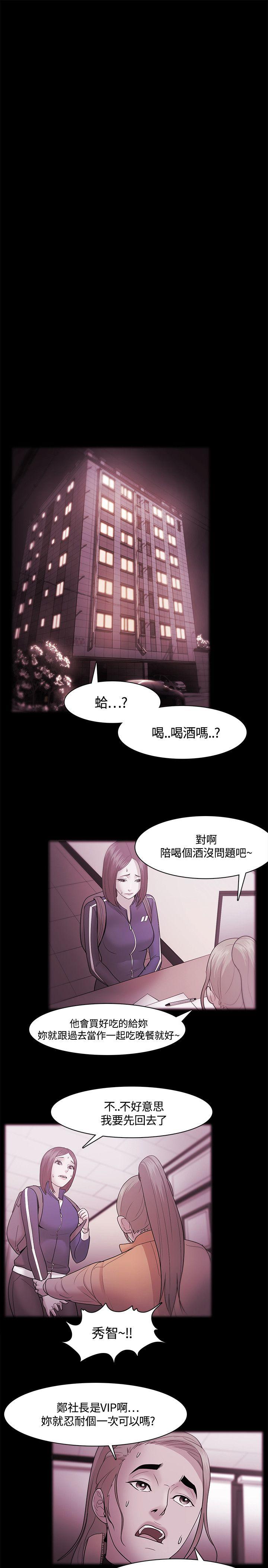 Loser 第35話 第29页
