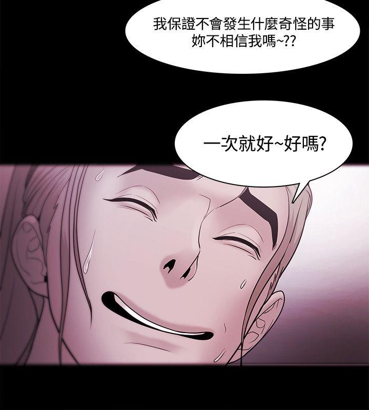 Loser 第35話 第30页
