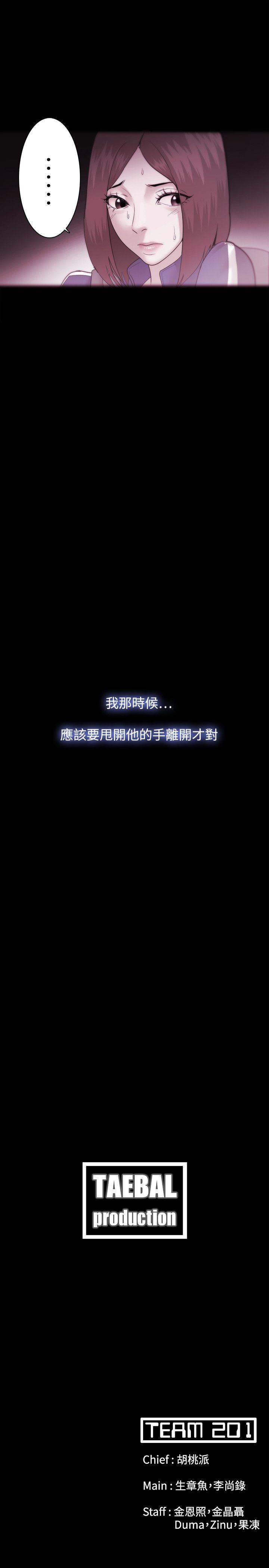 Loser 第35話 第31页