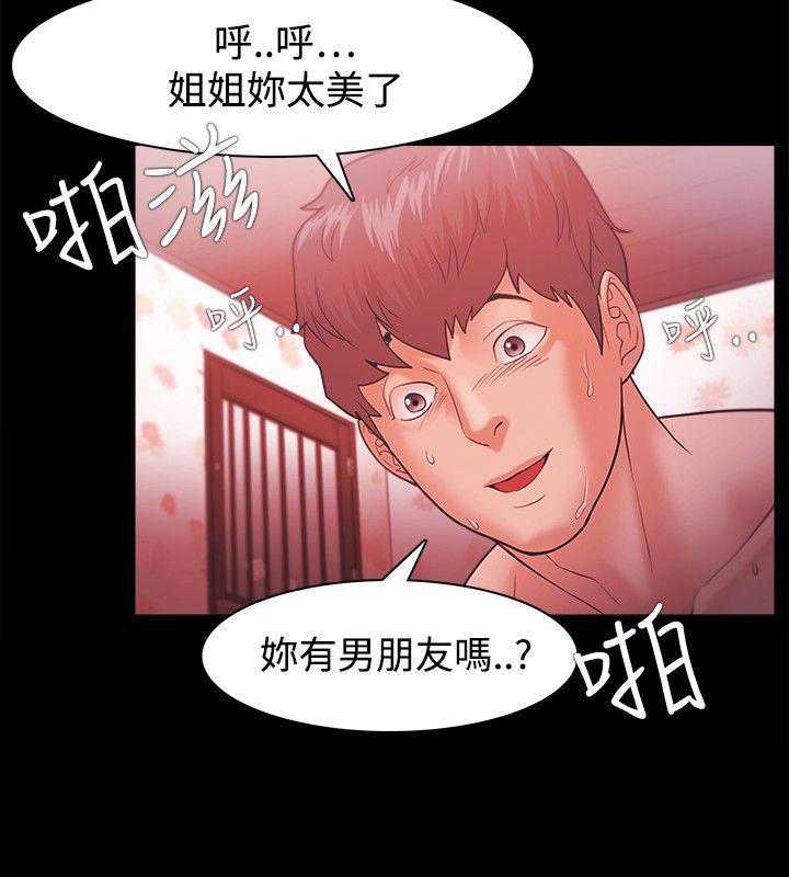 Loser 第35話 第4页