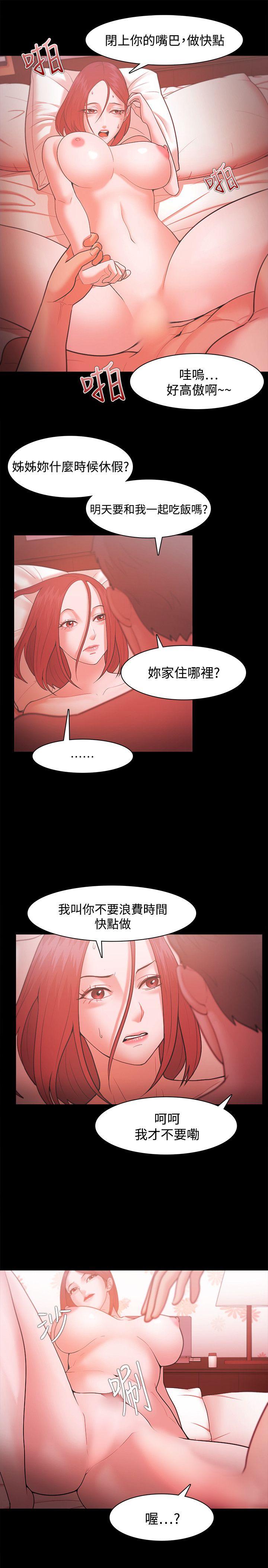 Loser 第35話 第5页
