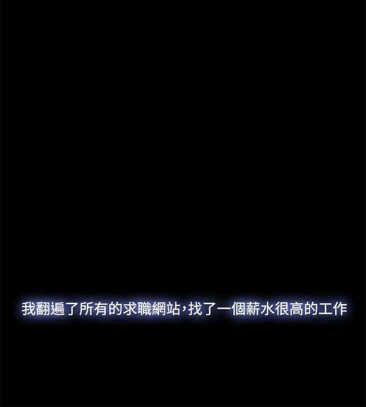 Loser 第35話 第18页