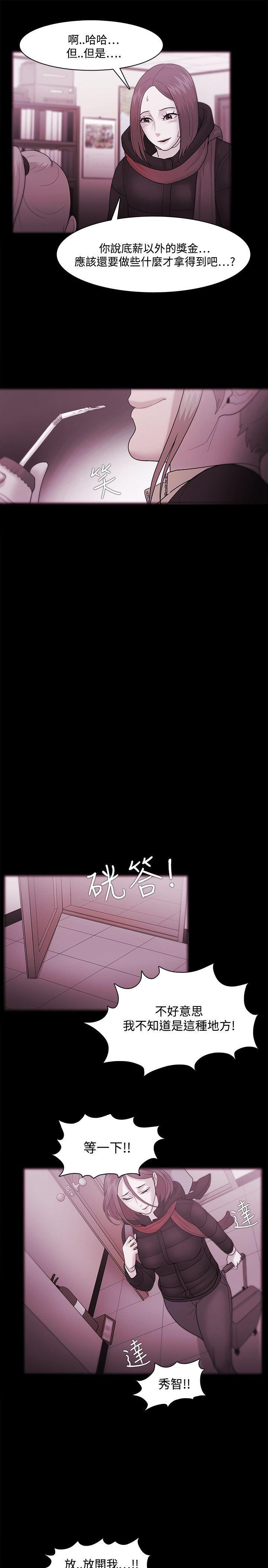 Loser 第35話 第21页