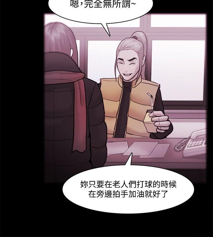 Loser 第35話 第20页