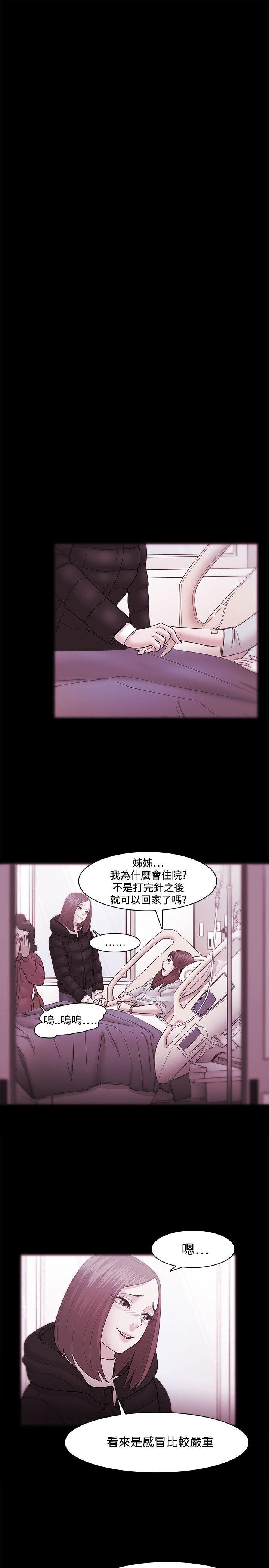 Loser 第35話 第15页