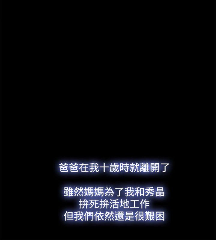 Loser 第35話 第14页