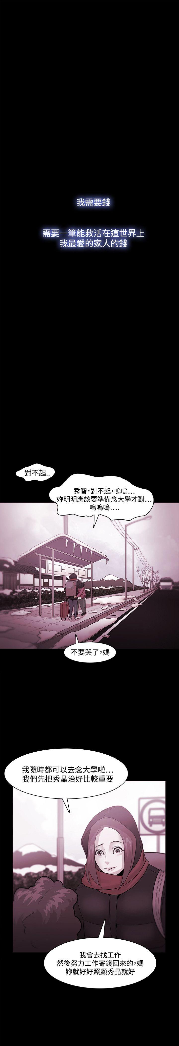 Loser 第35話 第17页
