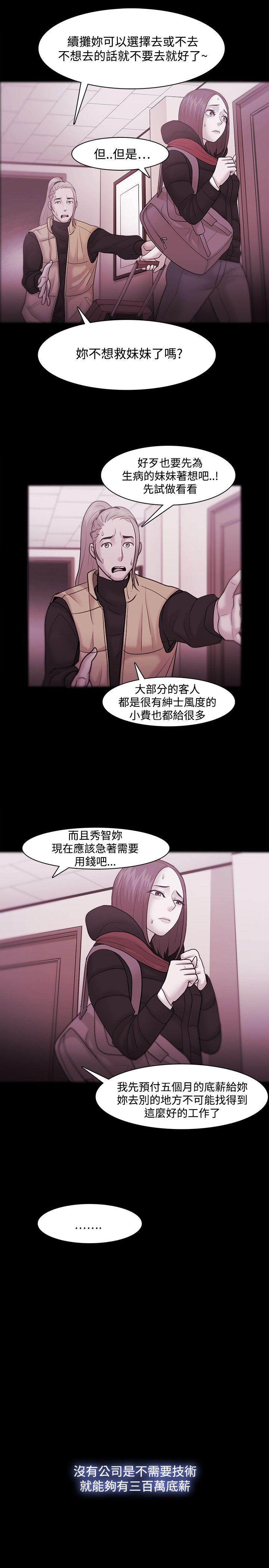 Loser 第35話 第23页