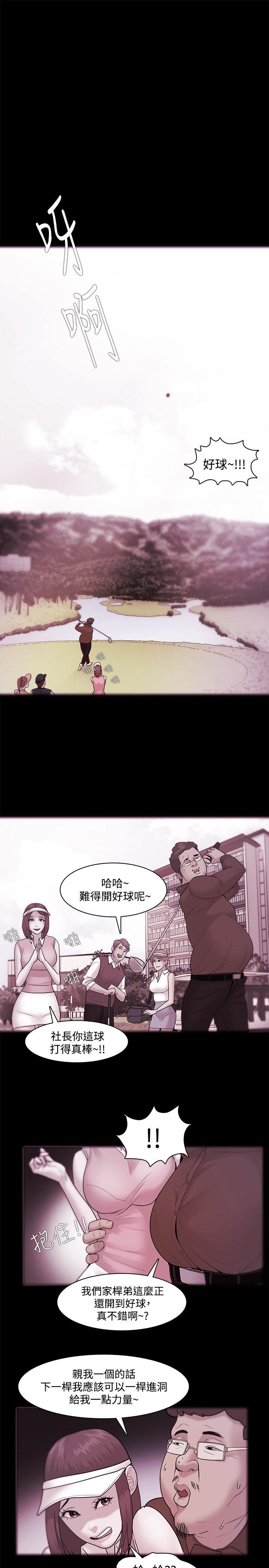 Loser 第35話 第25页