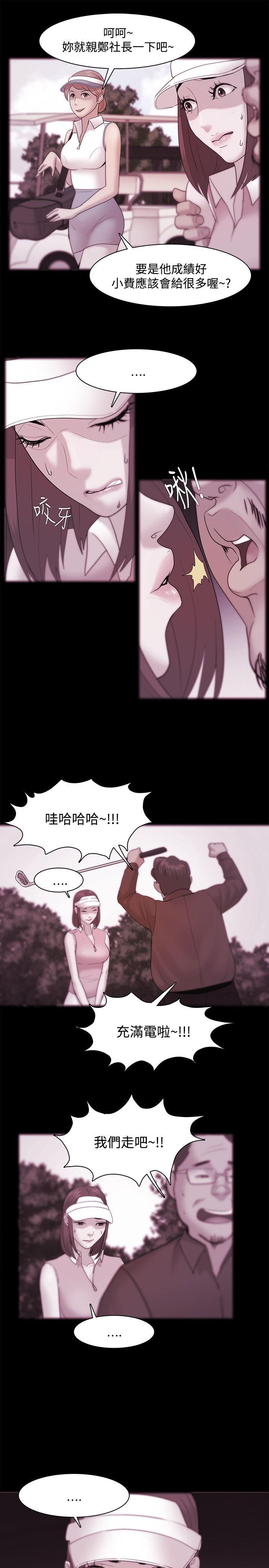 Loser 第35話 第27页