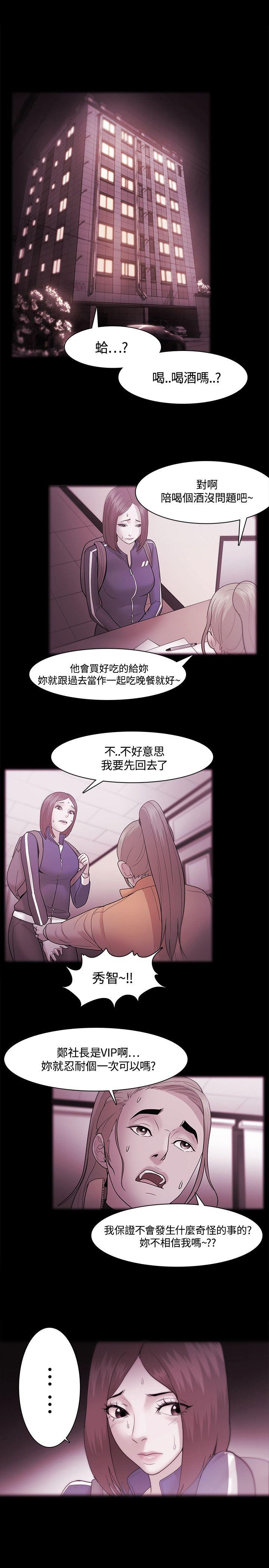 Loser 第36話 第1页