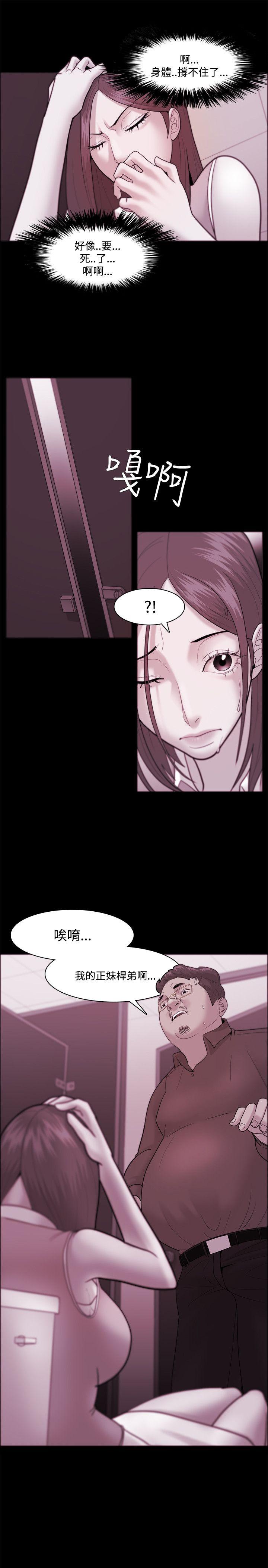 Loser 第36話 第9页