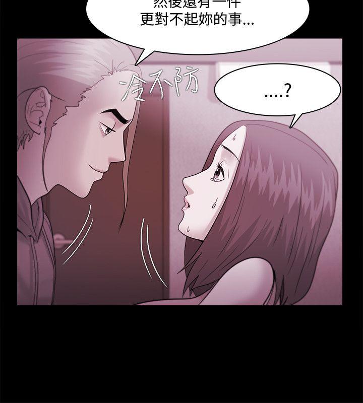Loser 第36話 第21页