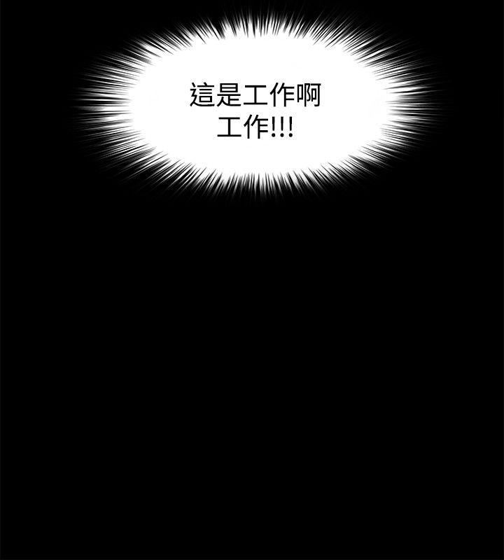 Loser 第37話 第30页