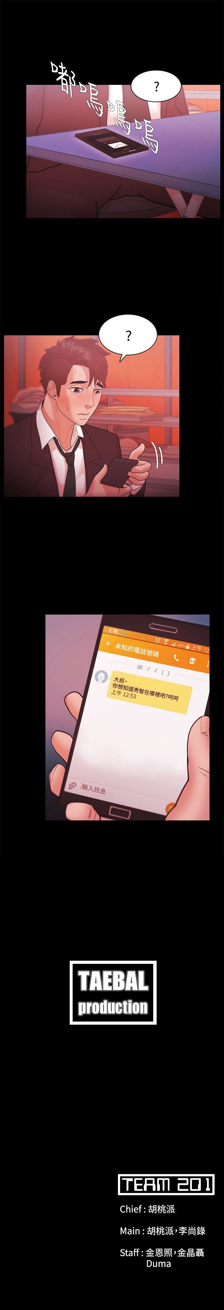 Loser 第37話 第35页