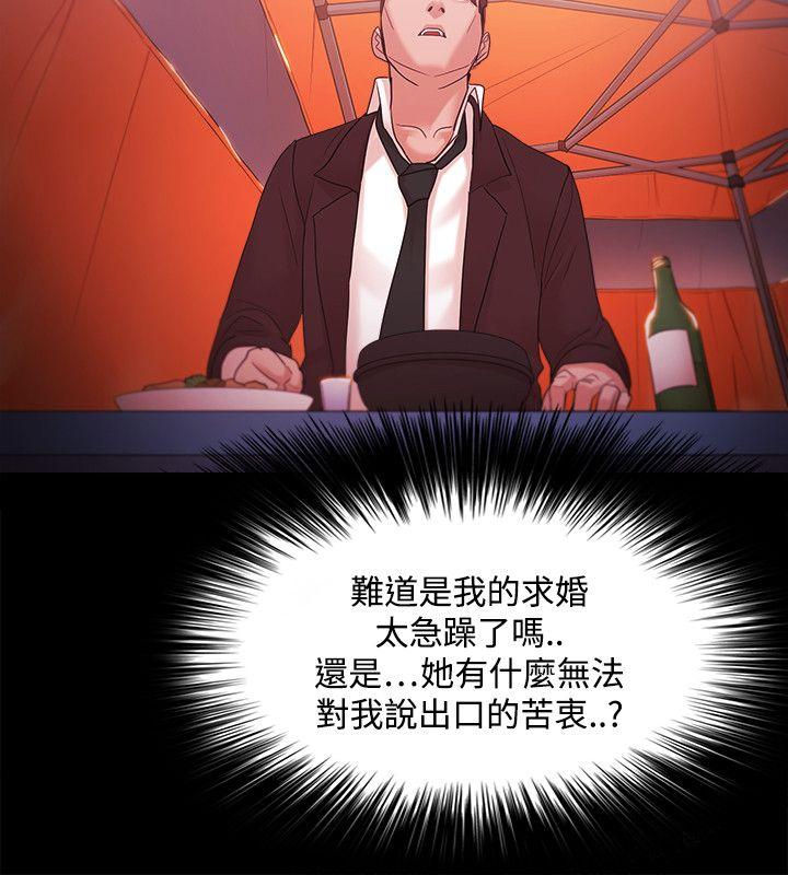 Loser 第37話 第34页