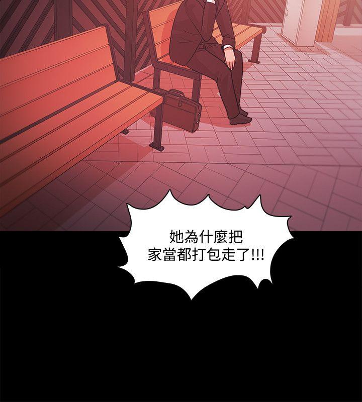 Loser 第37話 第7页