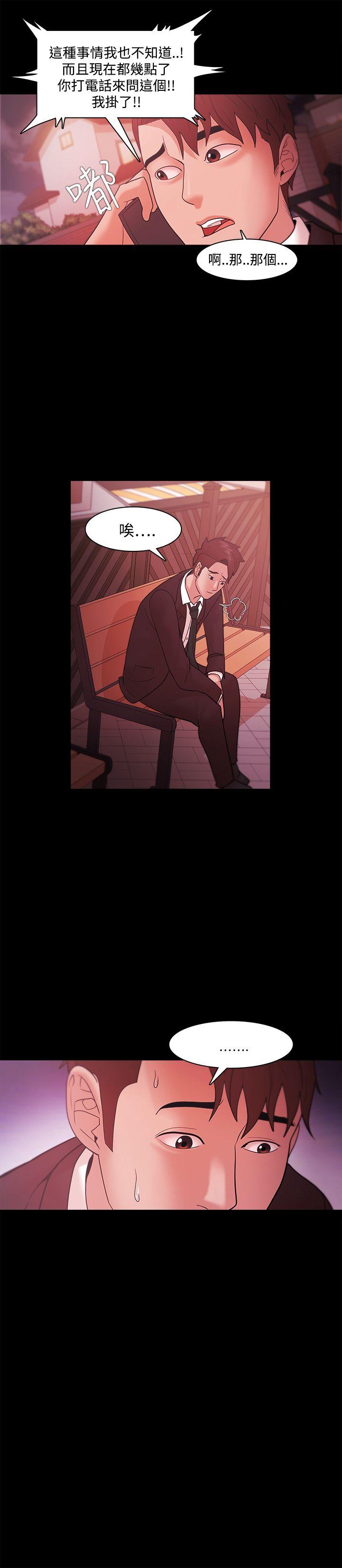 Loser 第37話 第8页