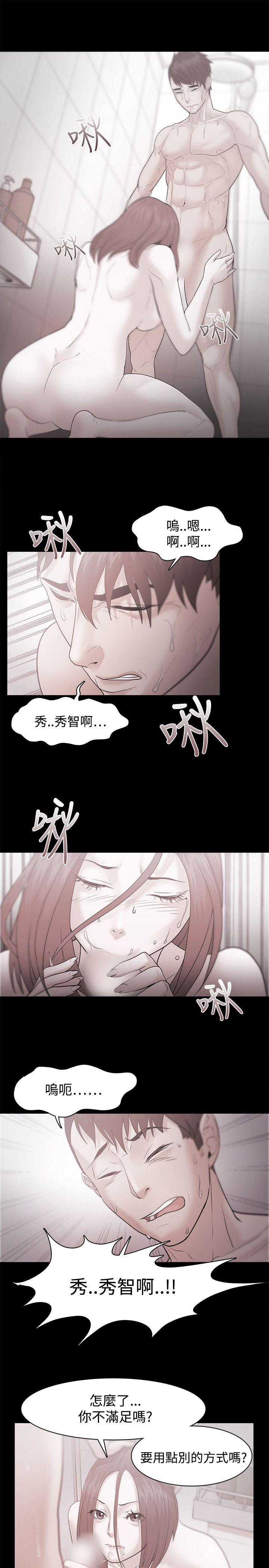 Loser 第37話 第9页