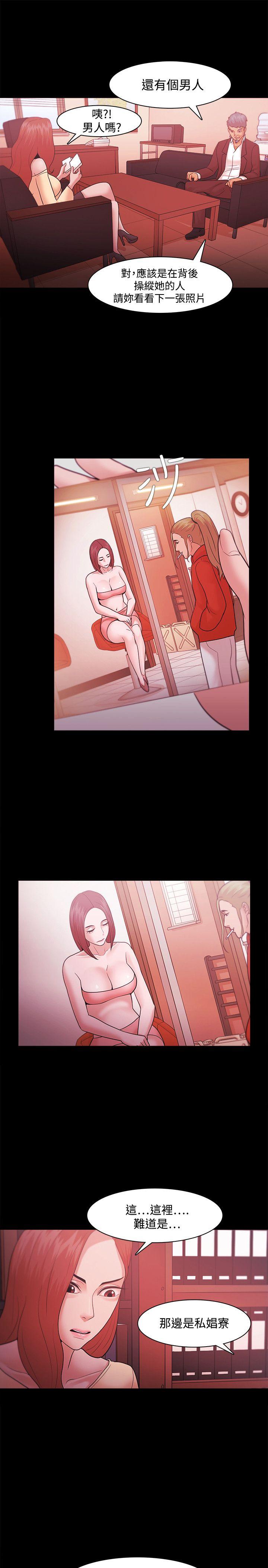 Loser 第37話 第15页