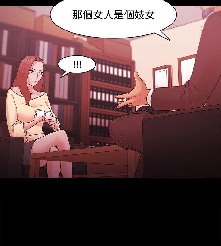 Loser 第37話 第16页