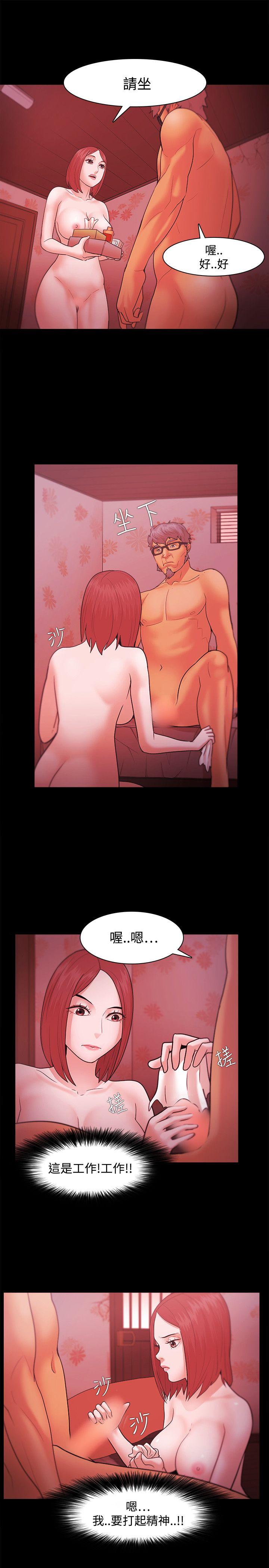 Loser 第37話 第23页