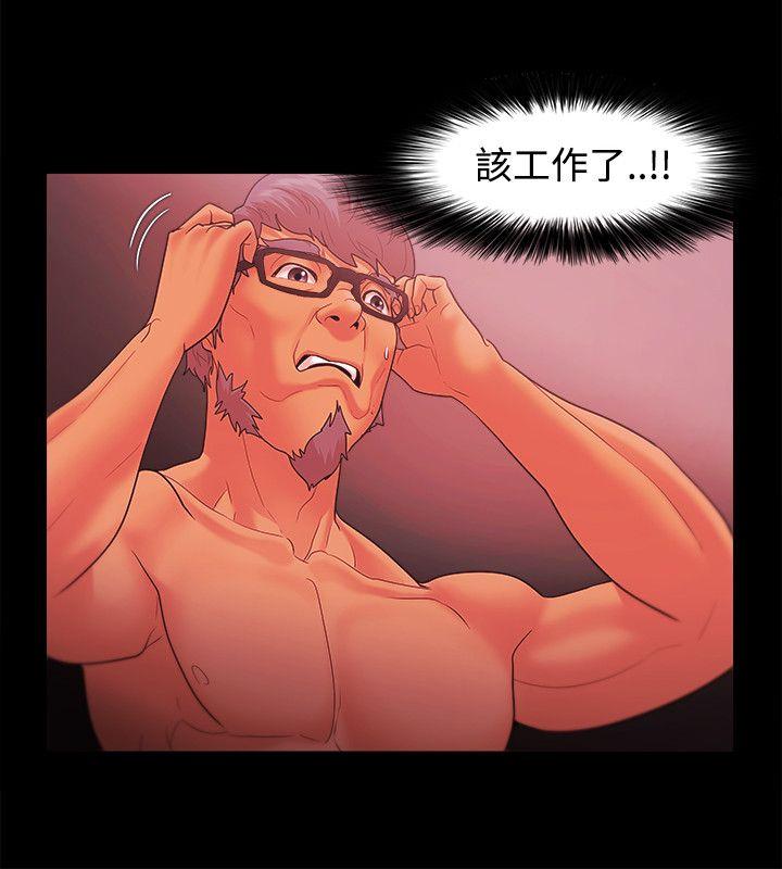 Loser 第37話 第24页